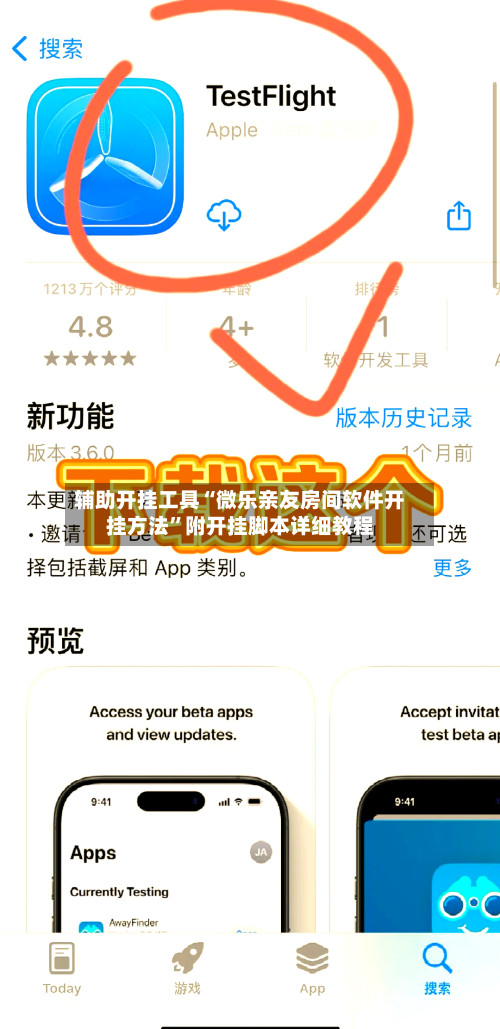 辅助开挂工具“微乐亲友房间软件开挂方法”附开挂脚本详细教程