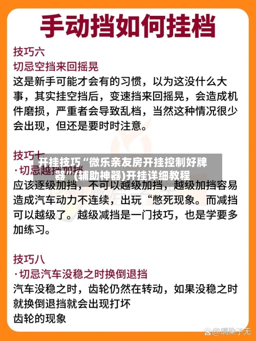 开挂技巧“微乐亲友房开挂控制好牌器”(辅助神器)开挂详细教程