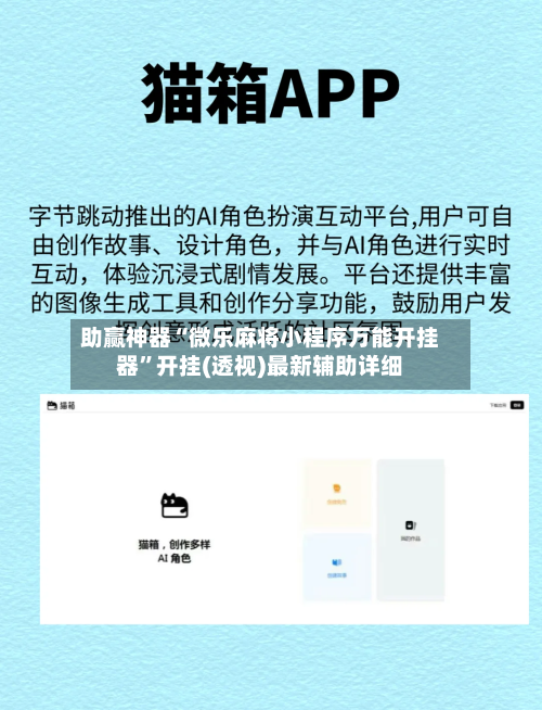 助赢神器“微乐麻将小程序万能开挂器	”开挂(透视)最新辅助详细-第2张图片