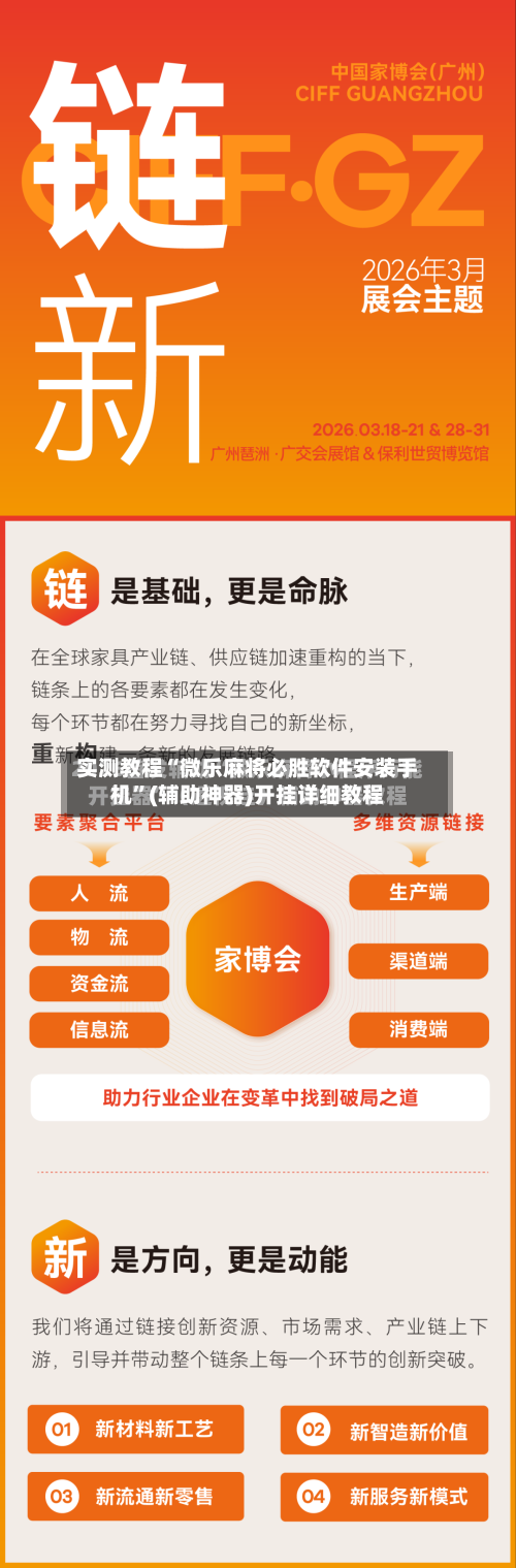 实测教程“微乐麻将必胜软件安装手机”(辅助神器)开挂详细教程