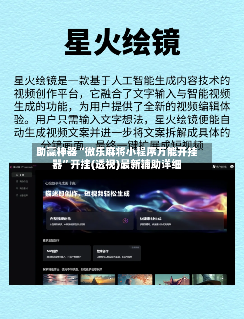 助赢神器“微乐麻将小程序万能开挂器	”开挂(透视)最新辅助详细-第2张图片