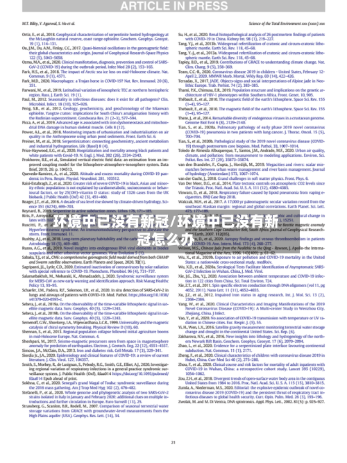 环境中已没有新冠/环境中已没有新冠怎么办-第2张图片