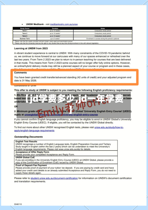 【jd学费多少,jd一年学费】