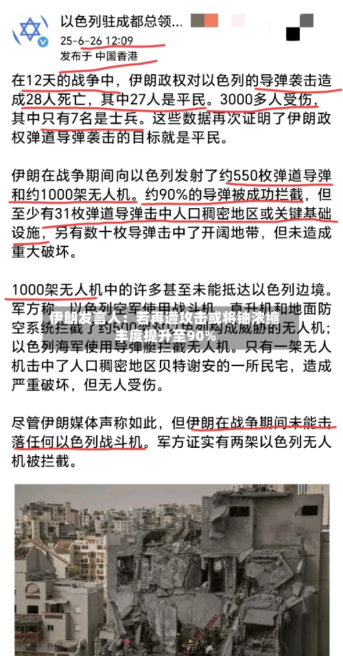 伊朗发言人:若再遭攻击或将铀浓缩丰度提升至90%-第2张图片