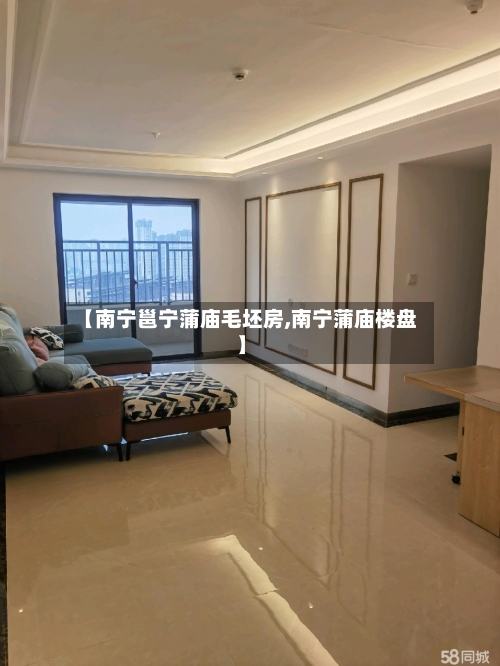 【南宁邕宁蒲庙毛坯房,南宁蒲庙楼盘】-第3张图片