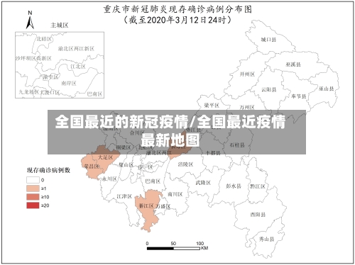 全国最近的新冠疫情/全国最近疫情最新地图-第2张图片