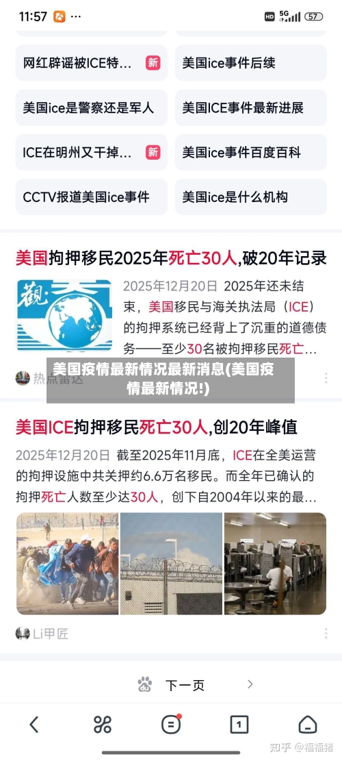 美国疫情最新情况最新消息(美国疫情最新情况!)