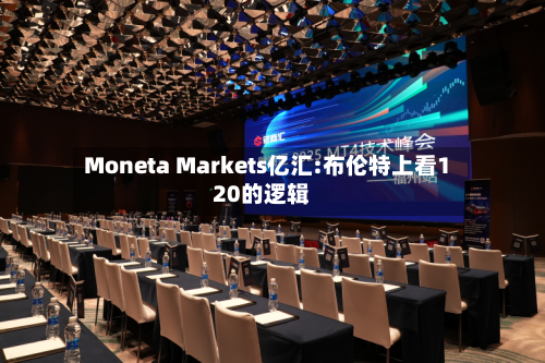 Moneta Markets亿汇:布伦特上看120的逻辑-第2张图片